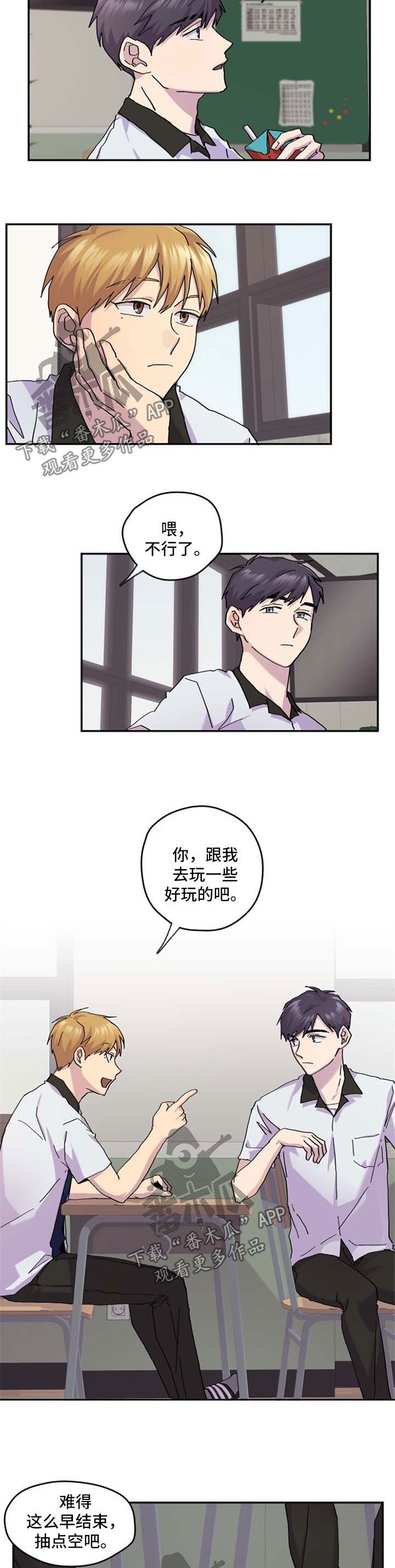 第39章：放松