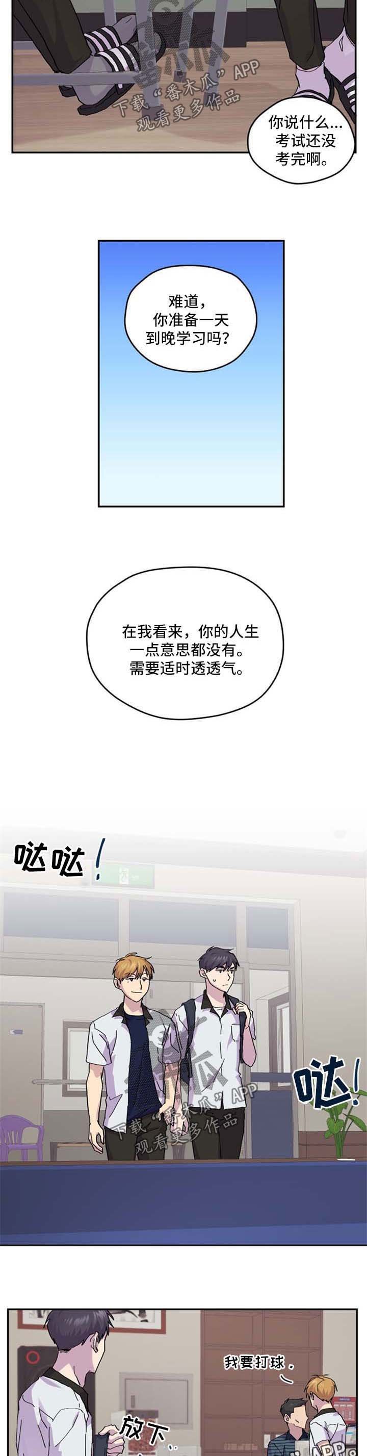 第39章：放松