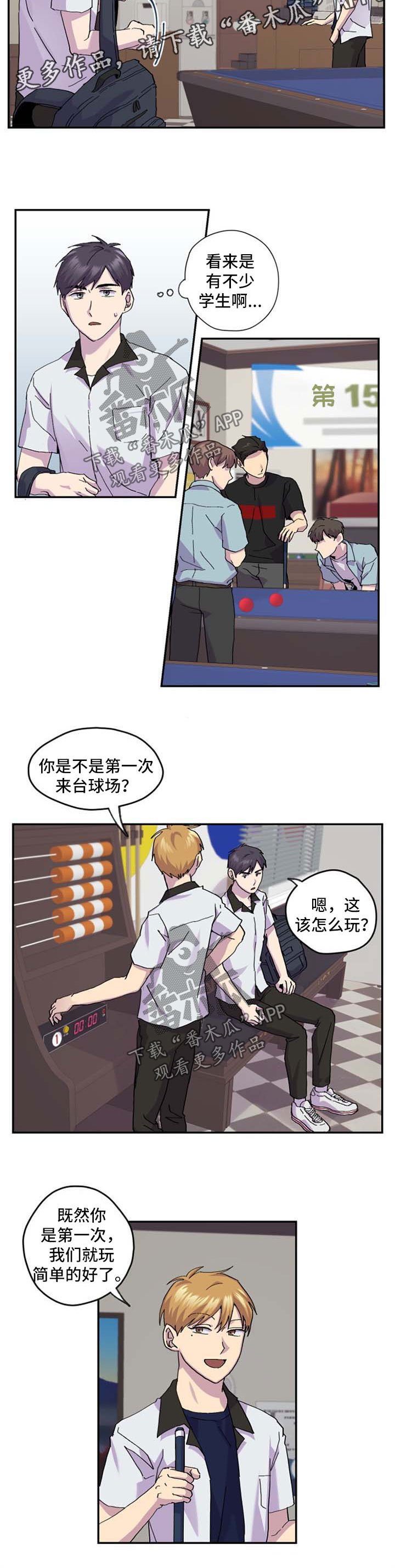 第39章：放松