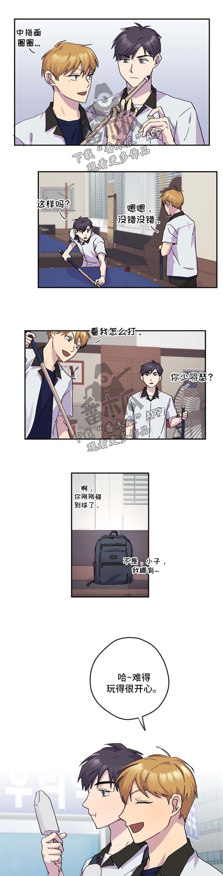 第39章：放松