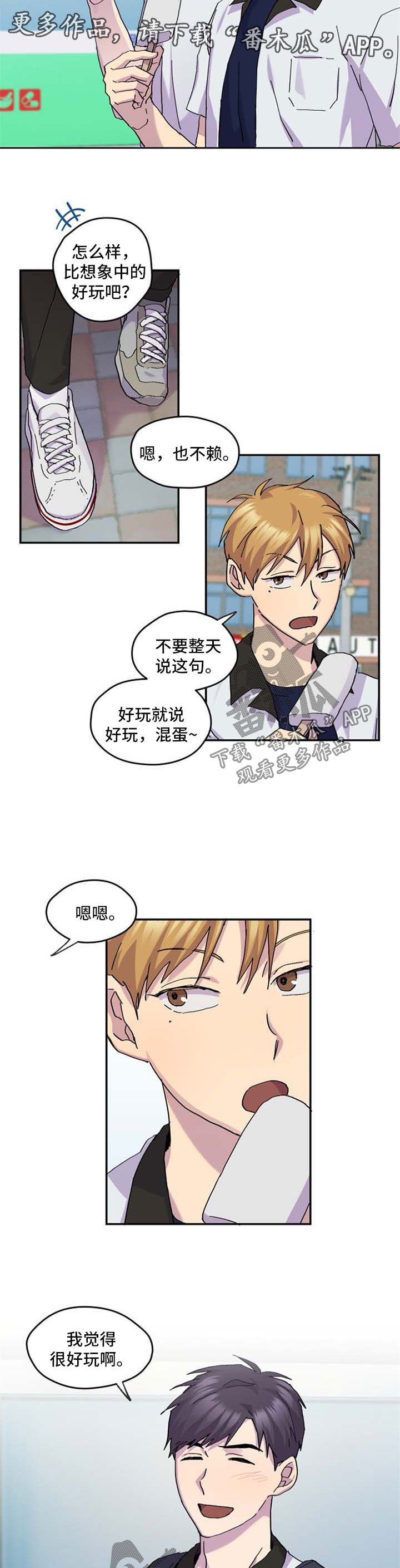 第39章：放松