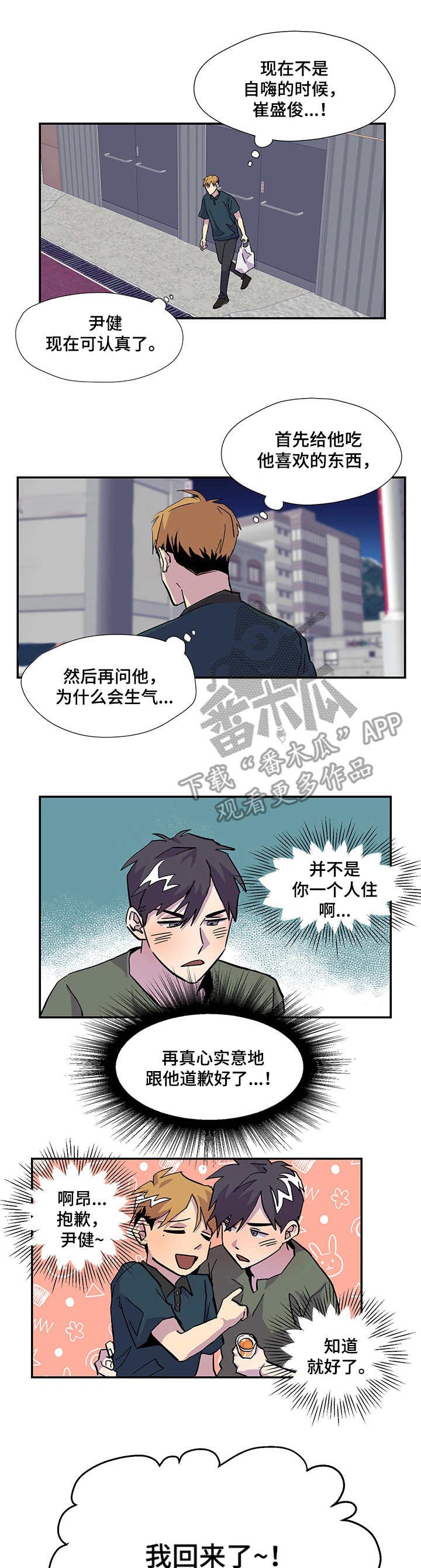 第4章：旅行箱