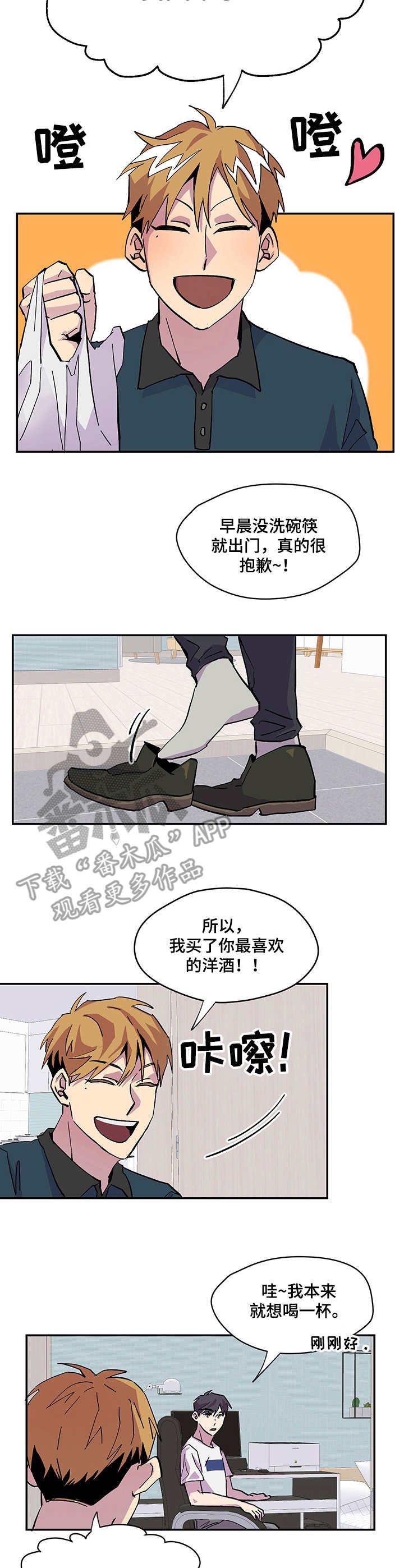 第4章：旅行箱