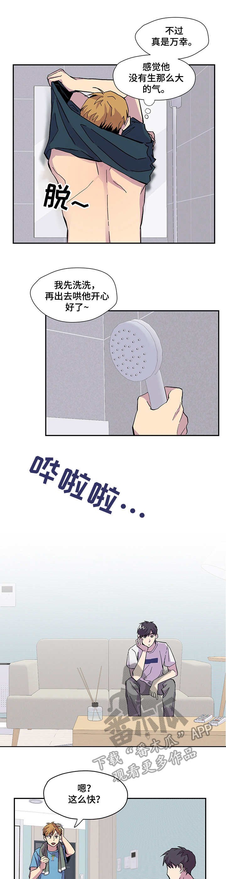 第4章：旅行箱