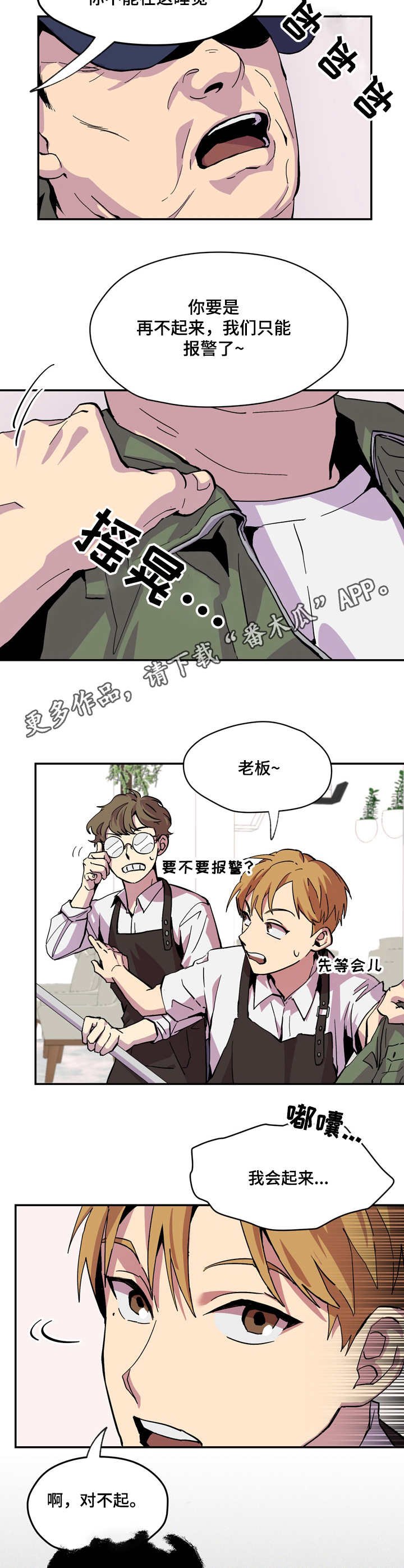 第4章：旅行箱