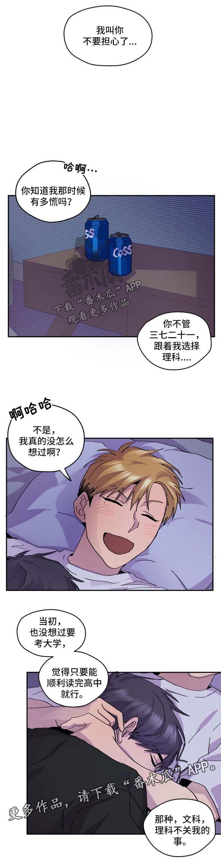 第40章：慢慢喜欢上你