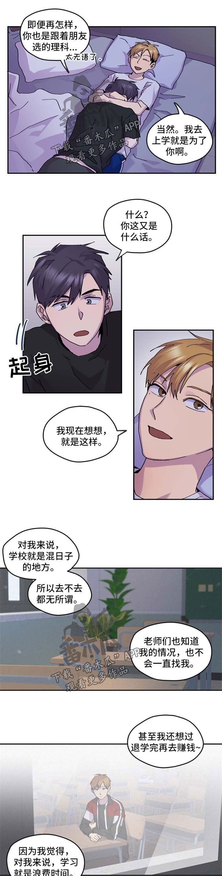 第40章：慢慢喜欢上你