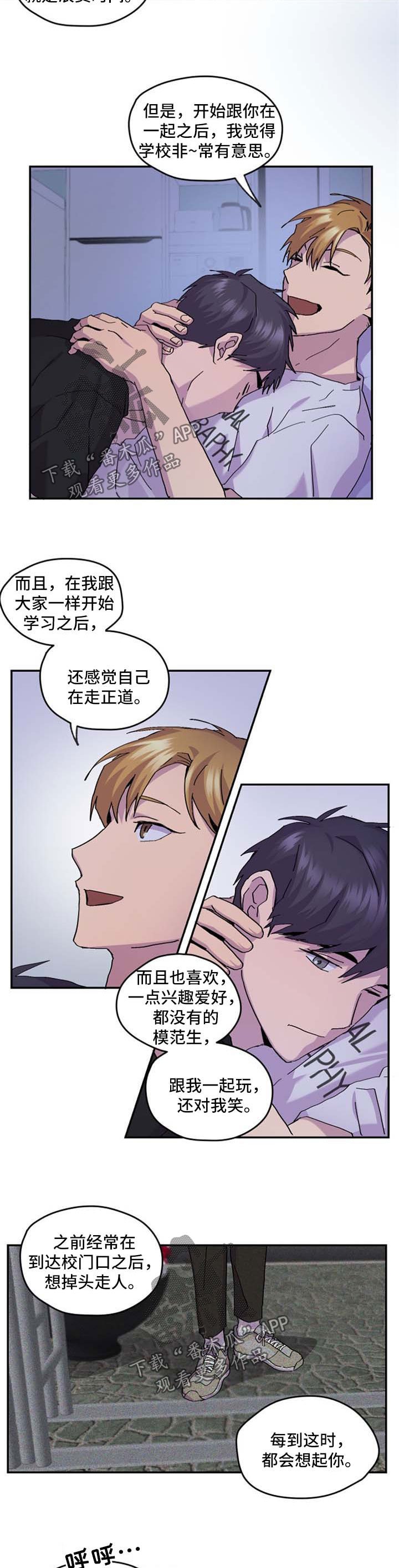 第40章：慢慢喜欢上你