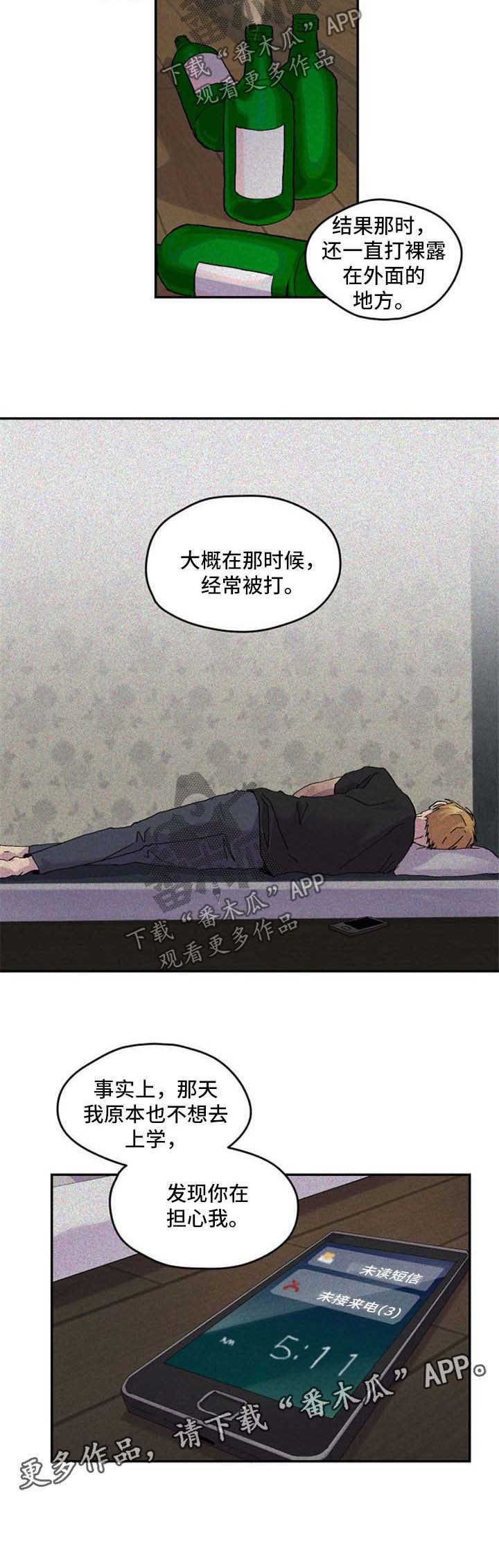 第40章：慢慢喜欢上你