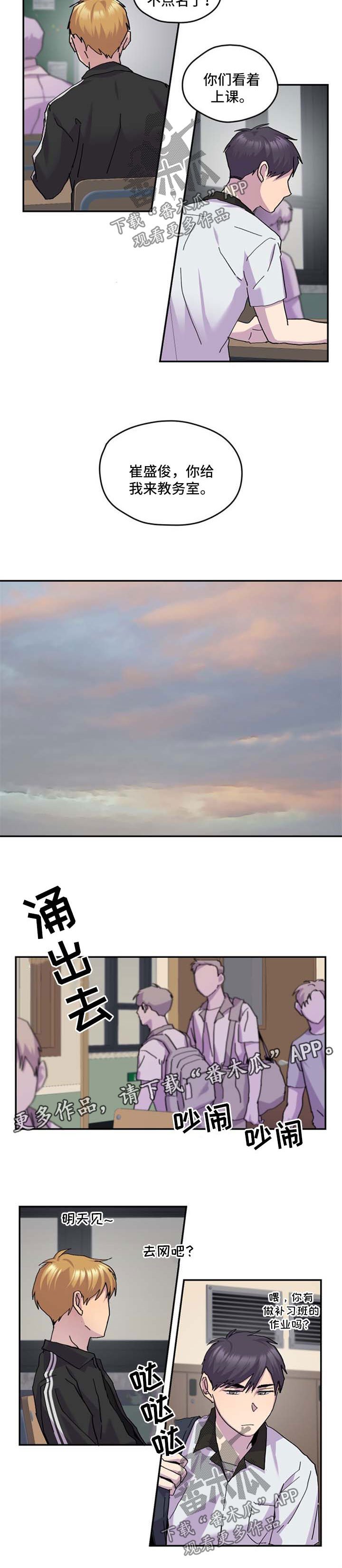 第41章：我喜欢你
