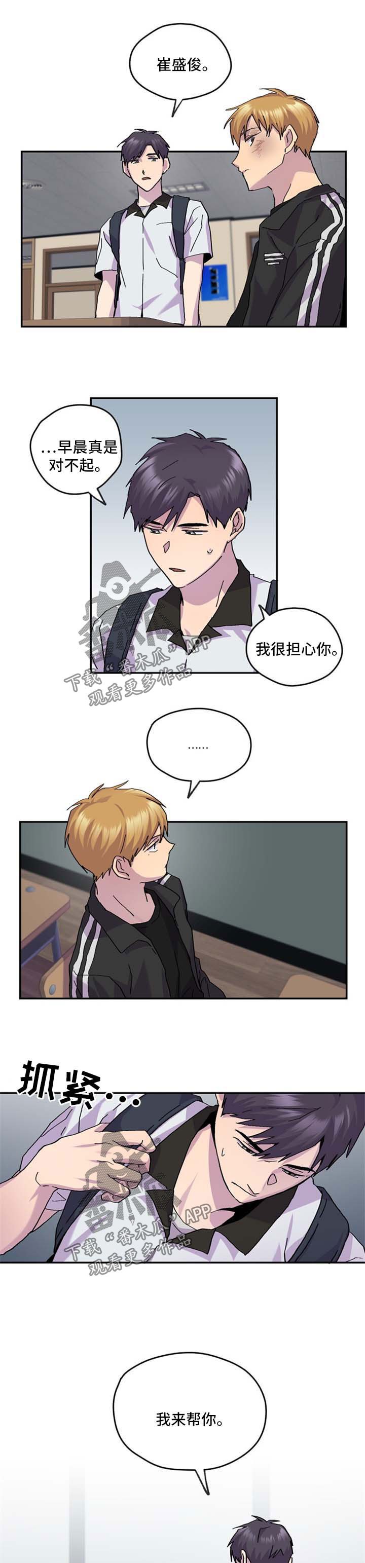 第41章：我喜欢你