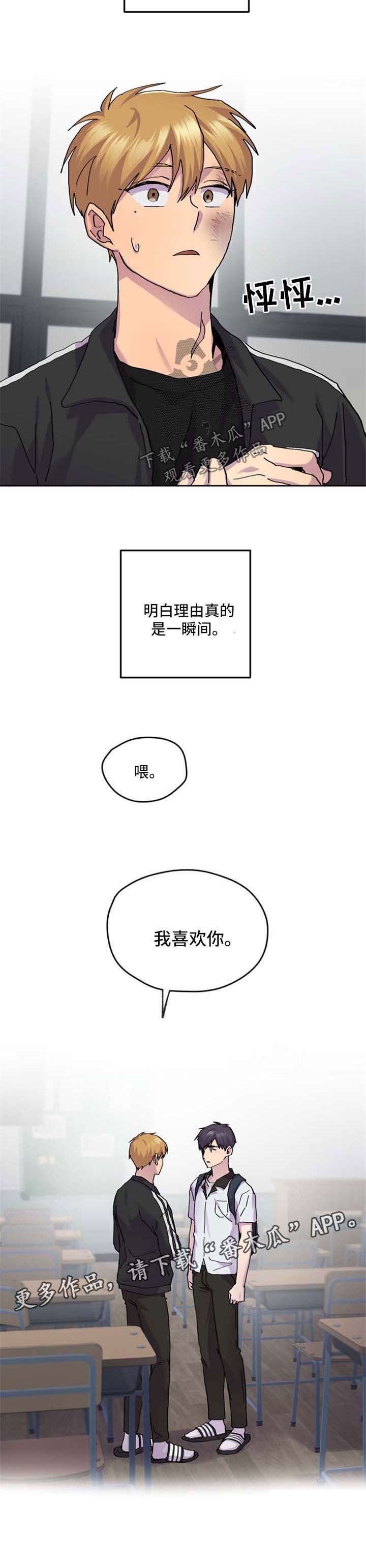 第41章：我喜欢你
