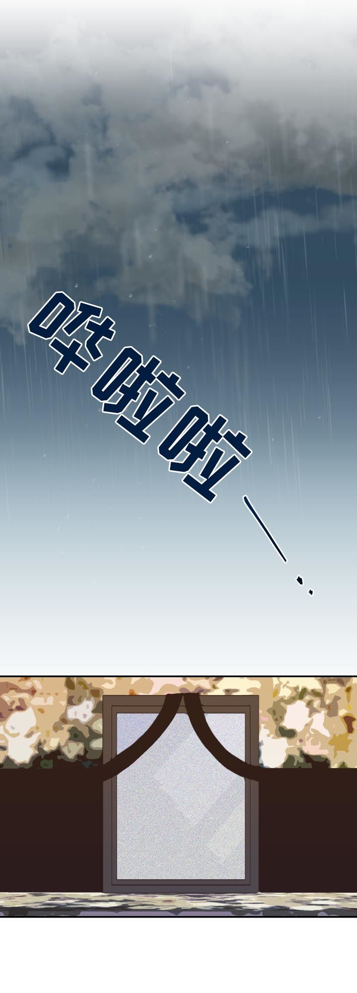 第42章：过世