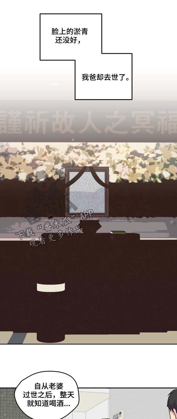 第42章：过世