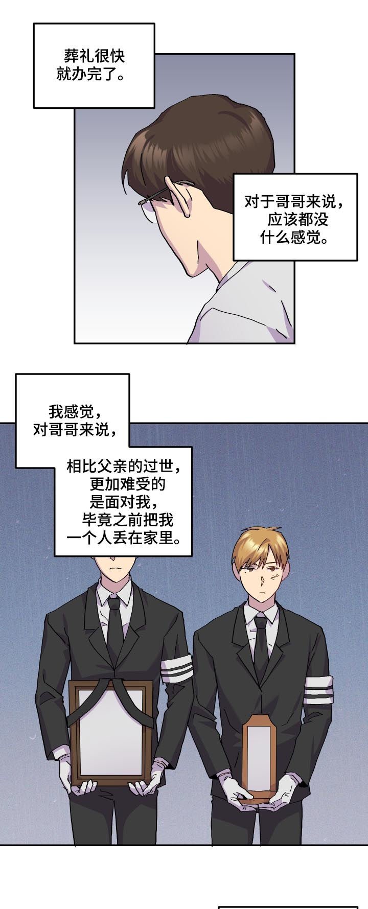 第42章：过世
