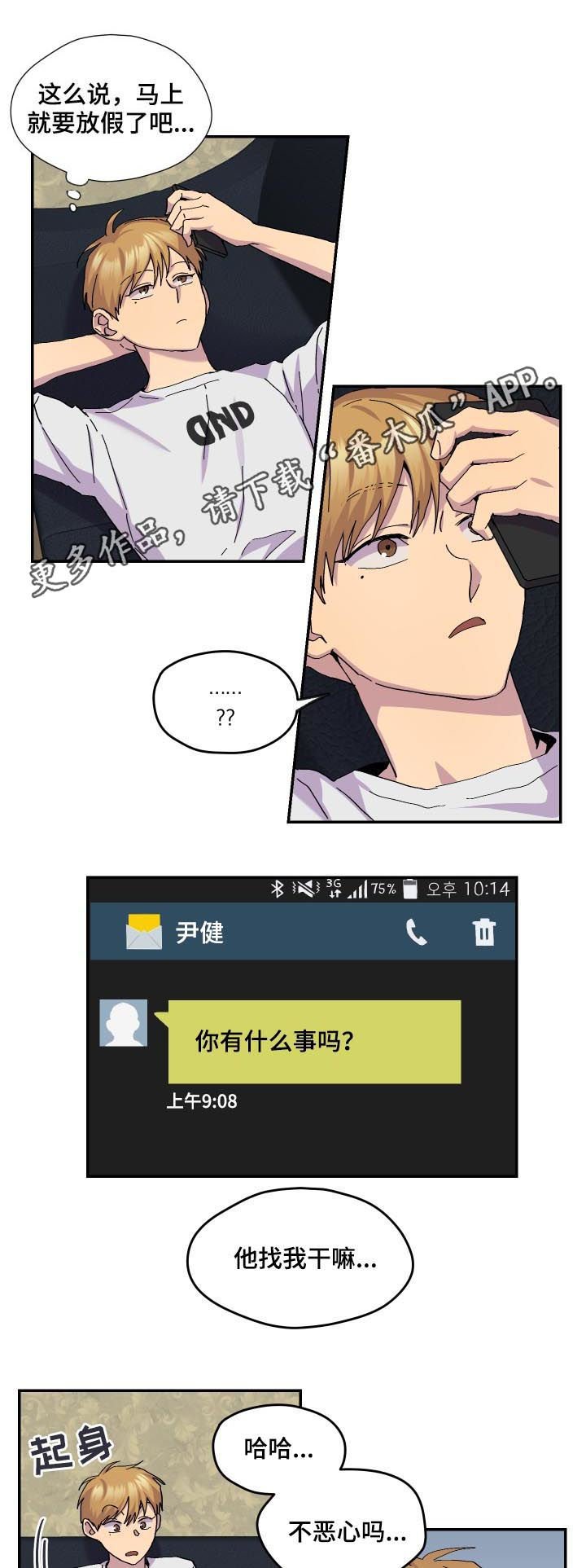 第43章：暴雨