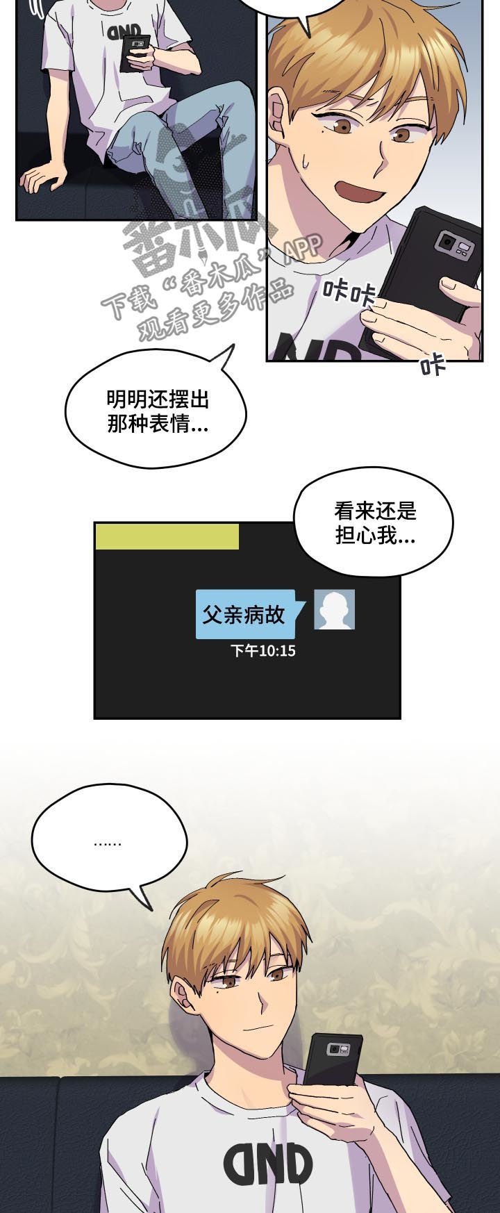 第43章：暴雨