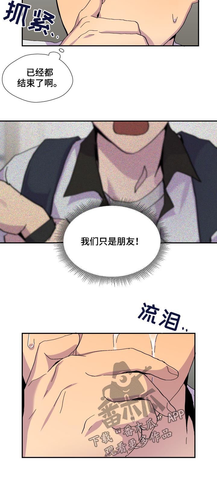 第43章：暴雨