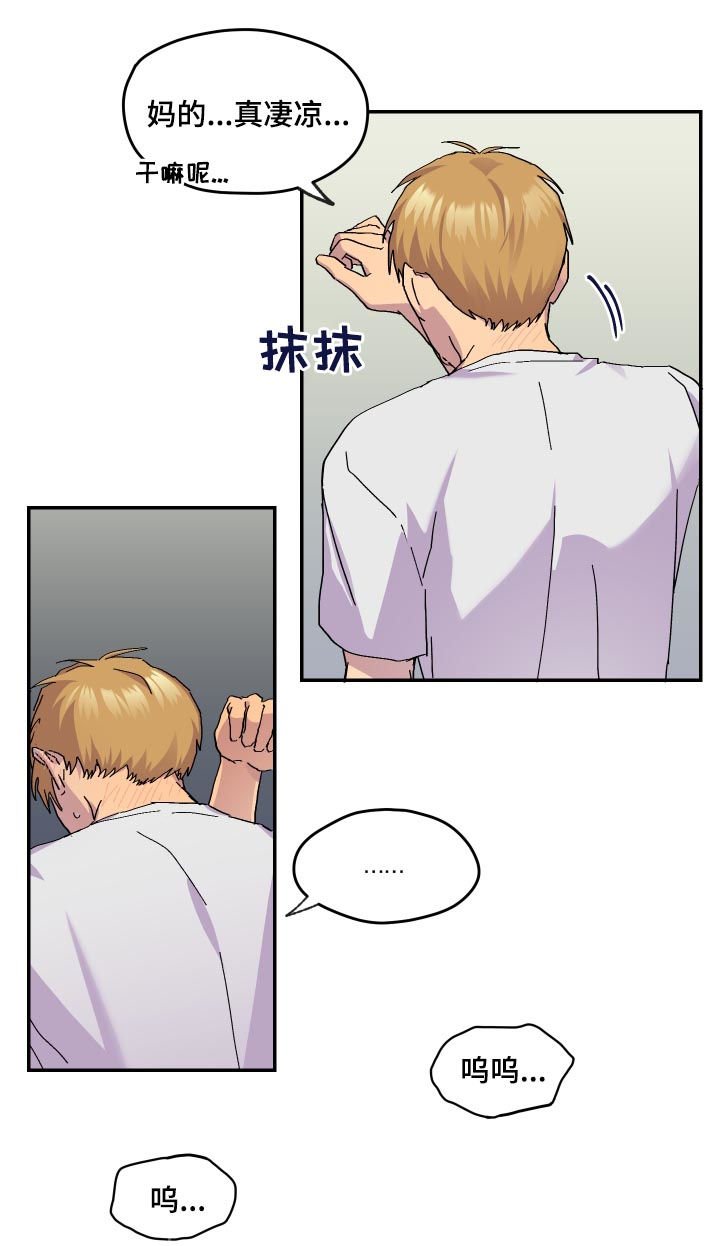 第43章：暴雨