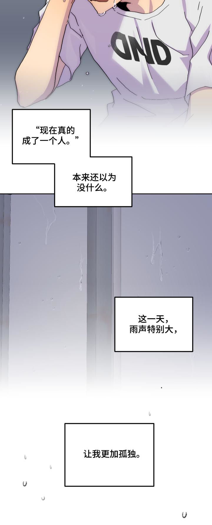 第43章：暴雨