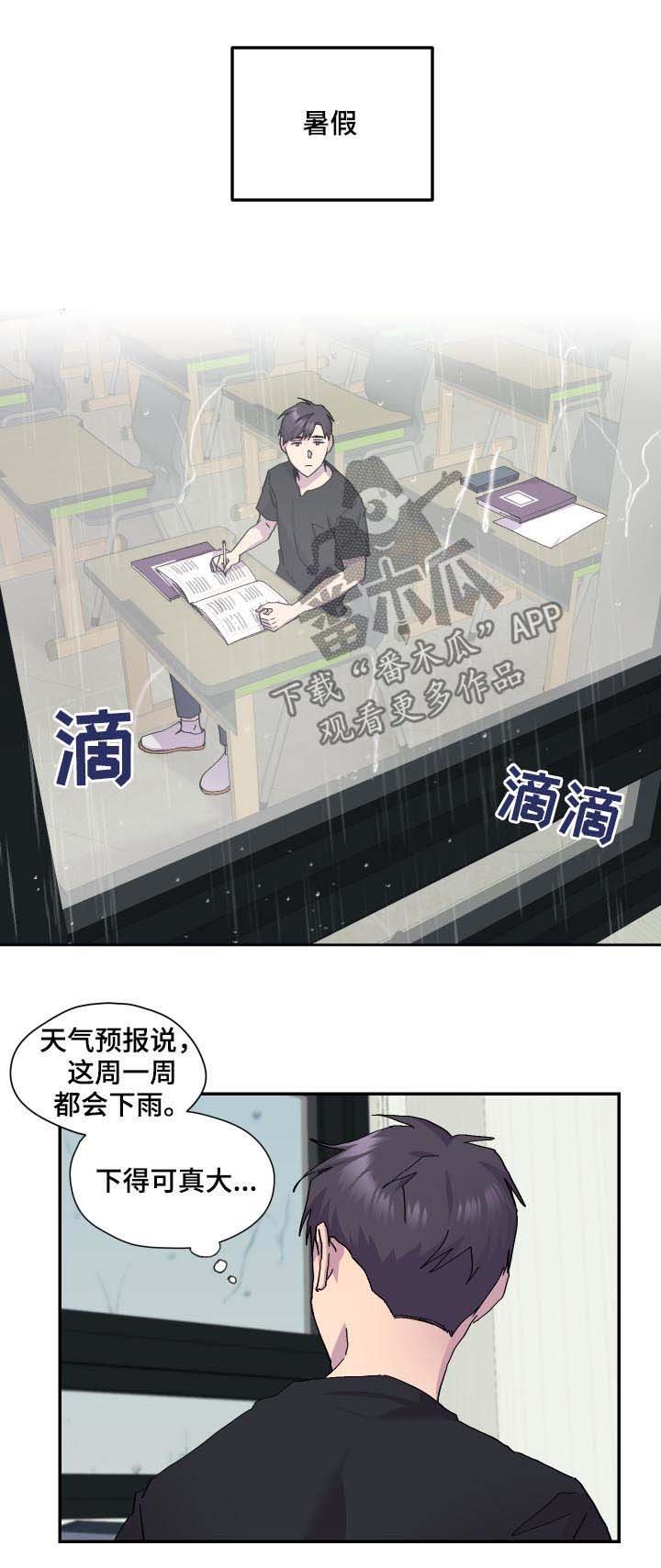 第43章：暴雨