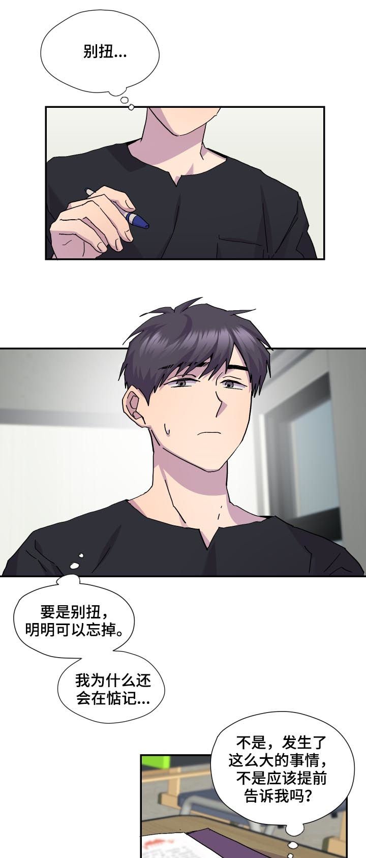 第43章：暴雨