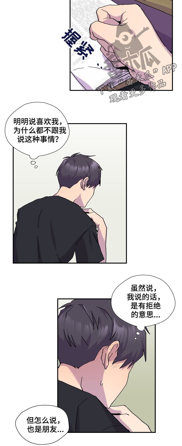 第43章：暴雨