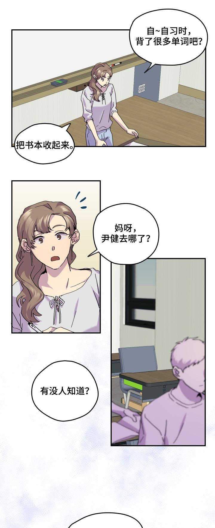 第43章：暴雨