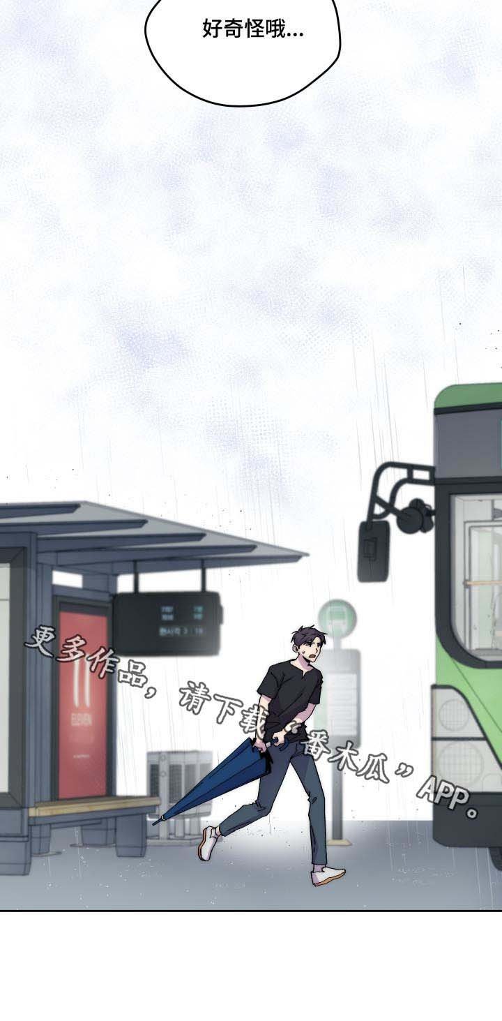 第43章：暴雨