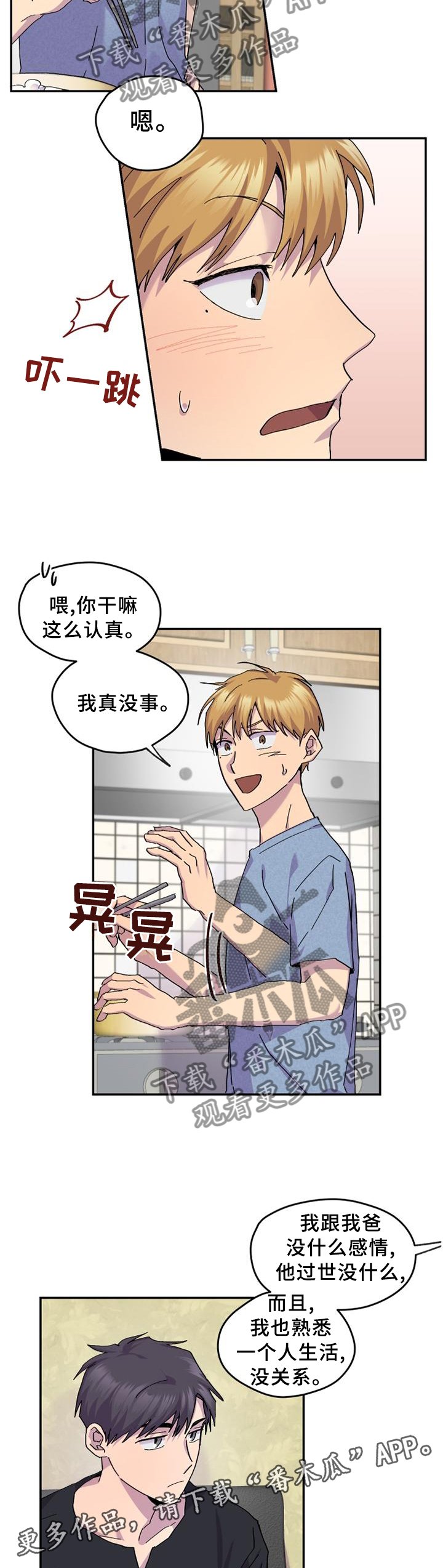 第44章：明明这么简单