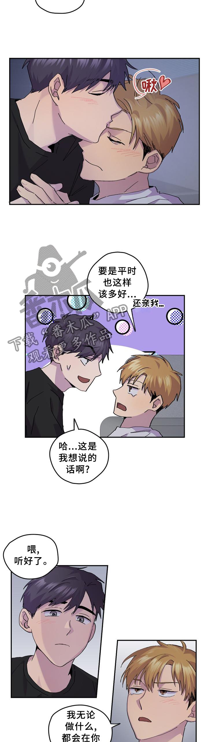 第45章：假装生气