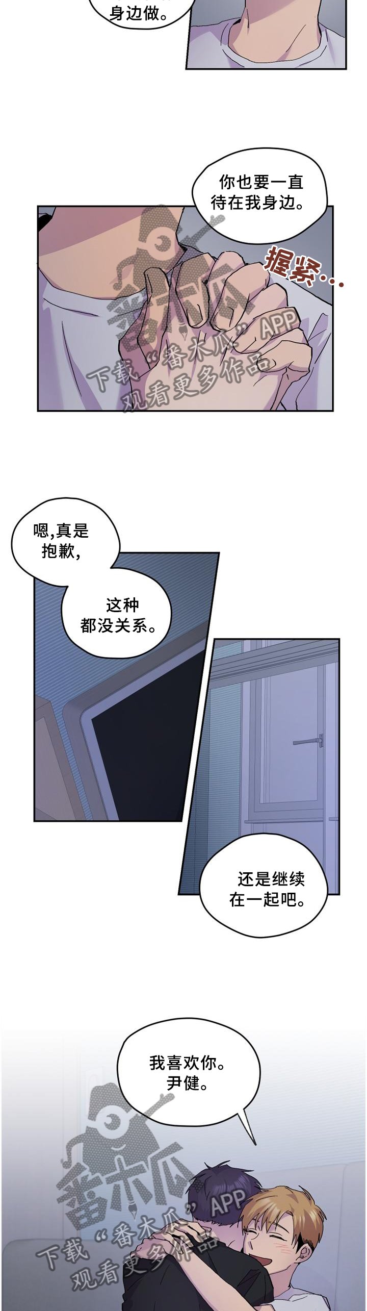 第45章：假装生气