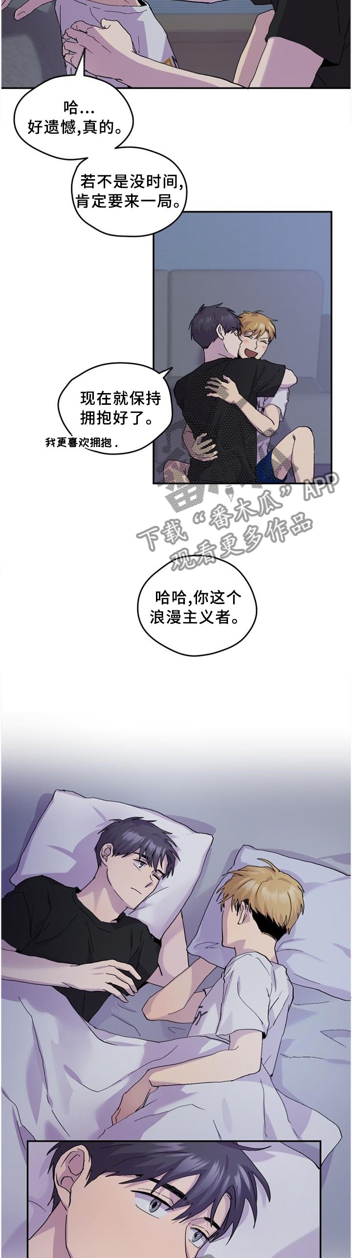 第45章：假装生气