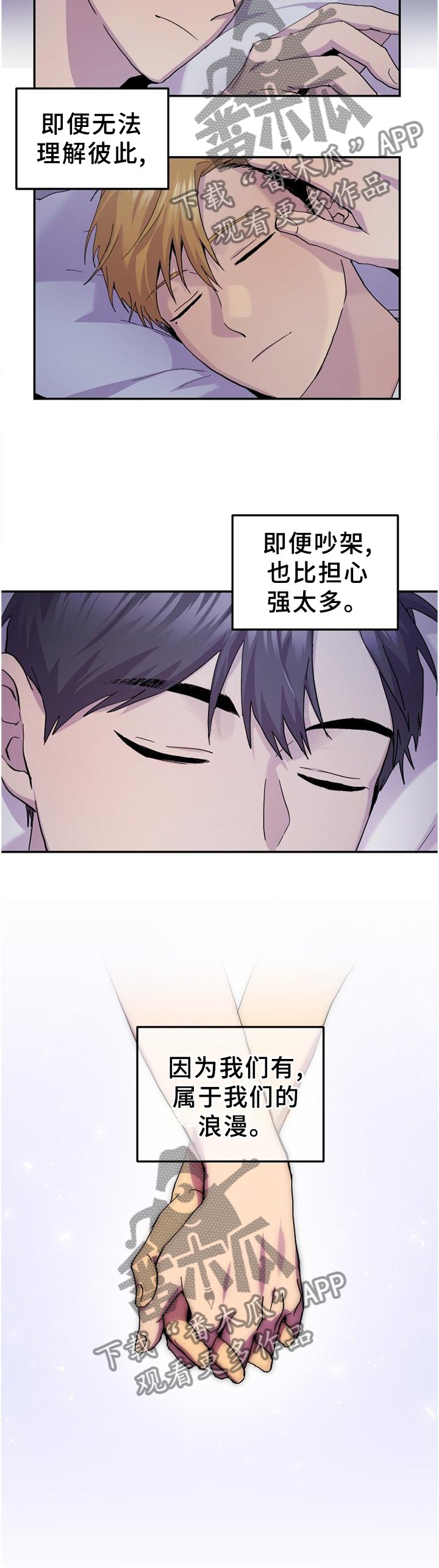 第45章：假装生气