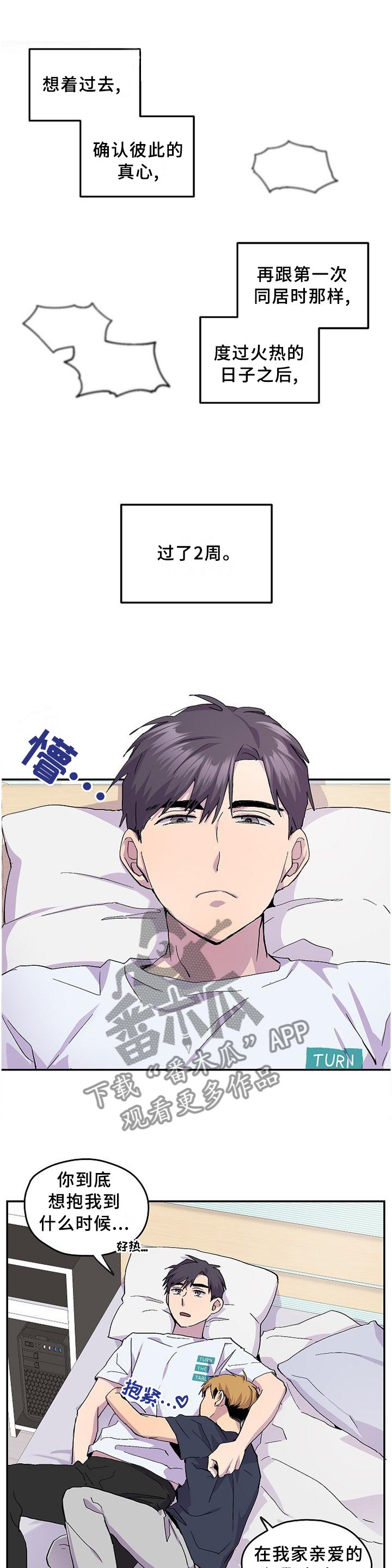 第45章：假装生气
