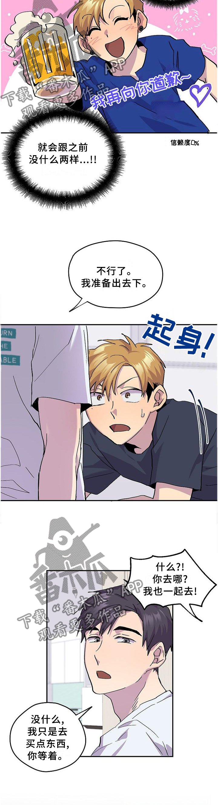 第45章：假装生气