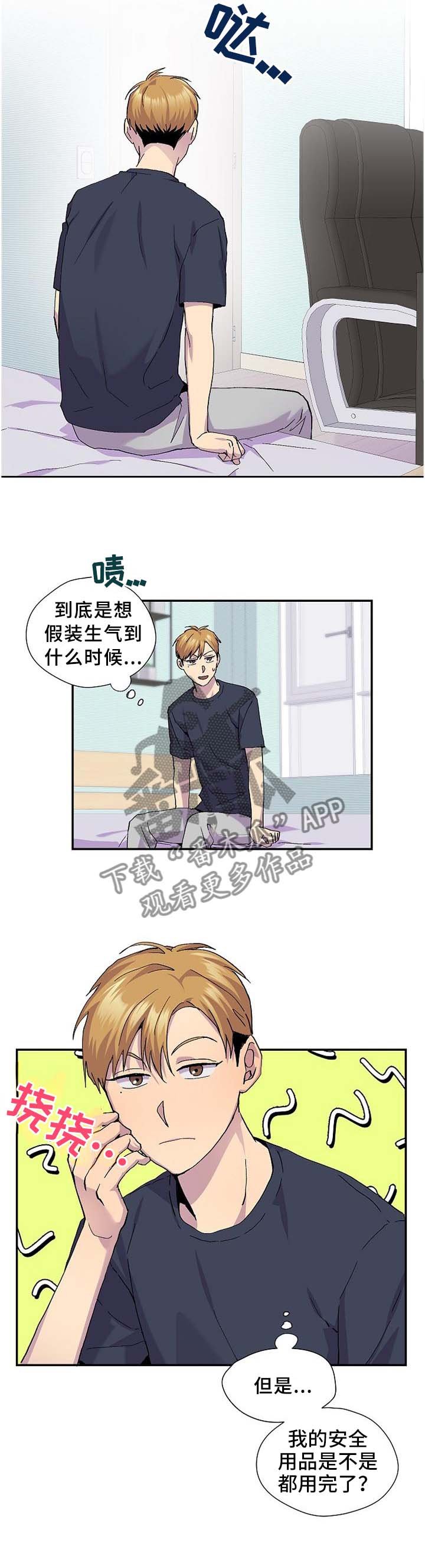 第45章：假装生气