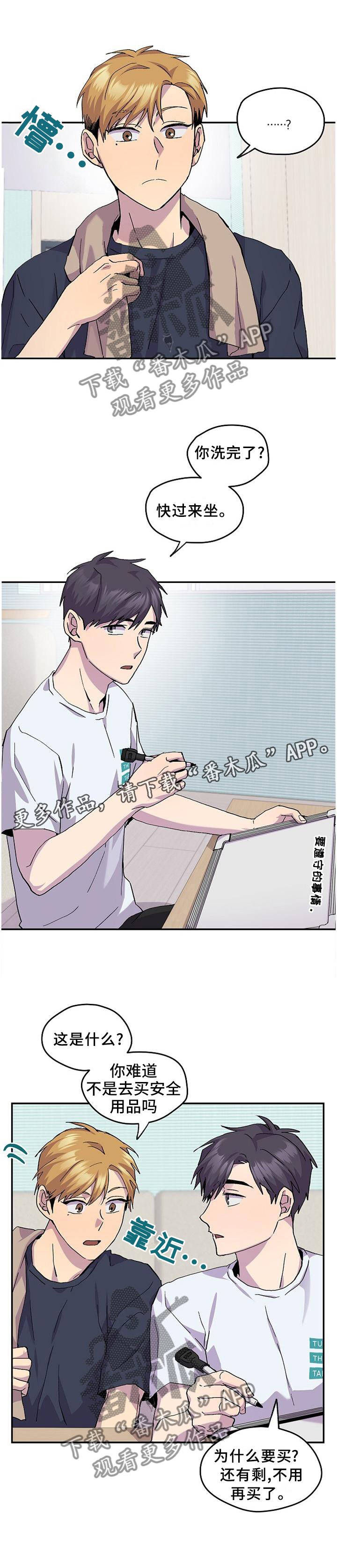 第45章：假装生气