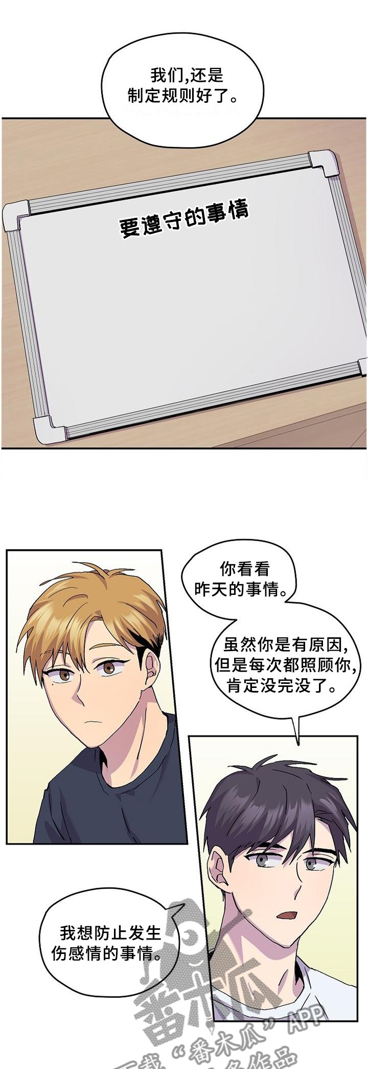第46章：【完结】约定