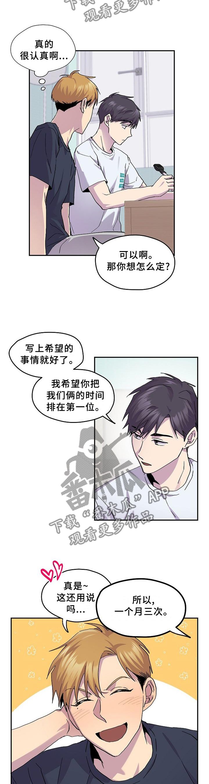 第46章：【完结】约定