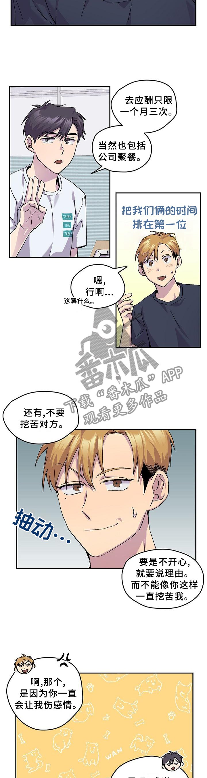 第46章：【完结】约定