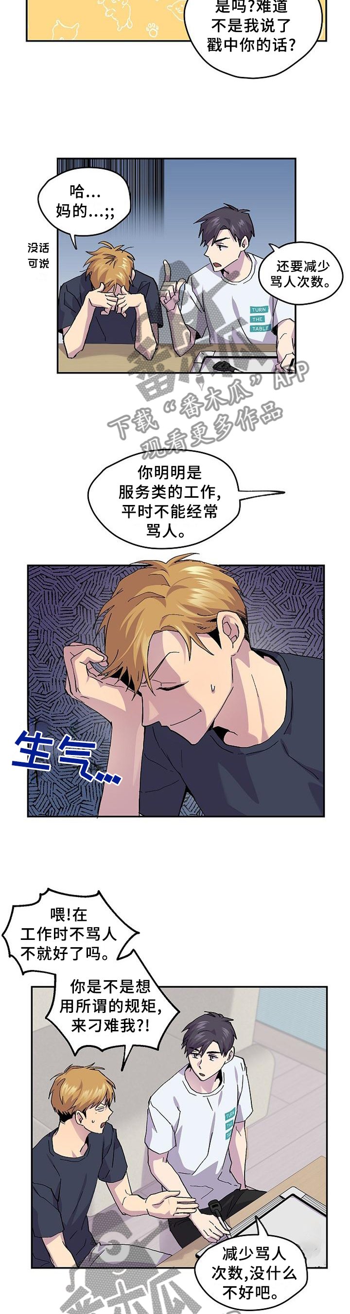 第46章：【完结】约定