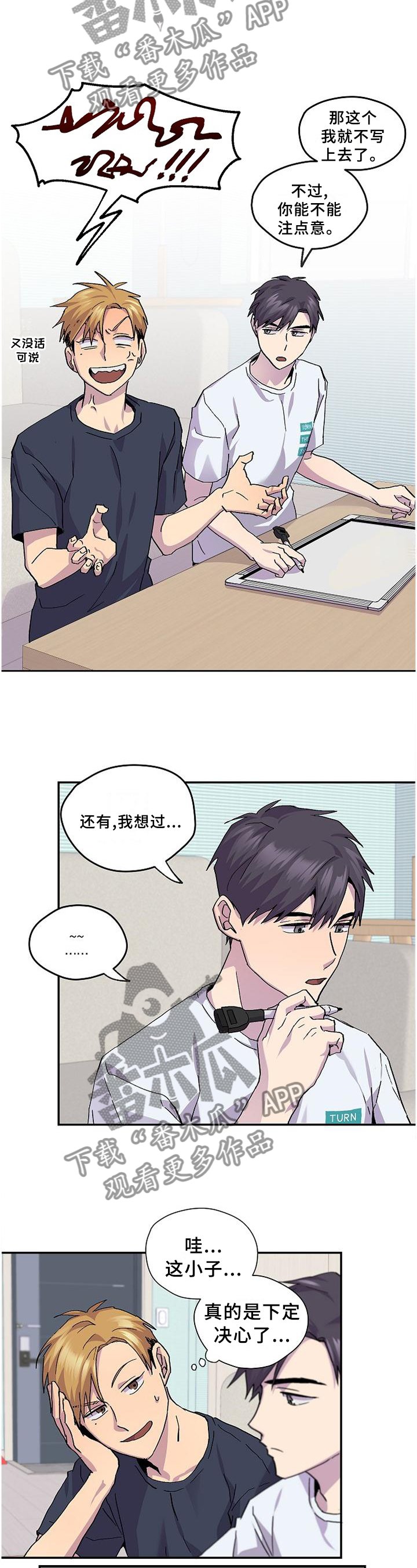 第46章：【完结】约定