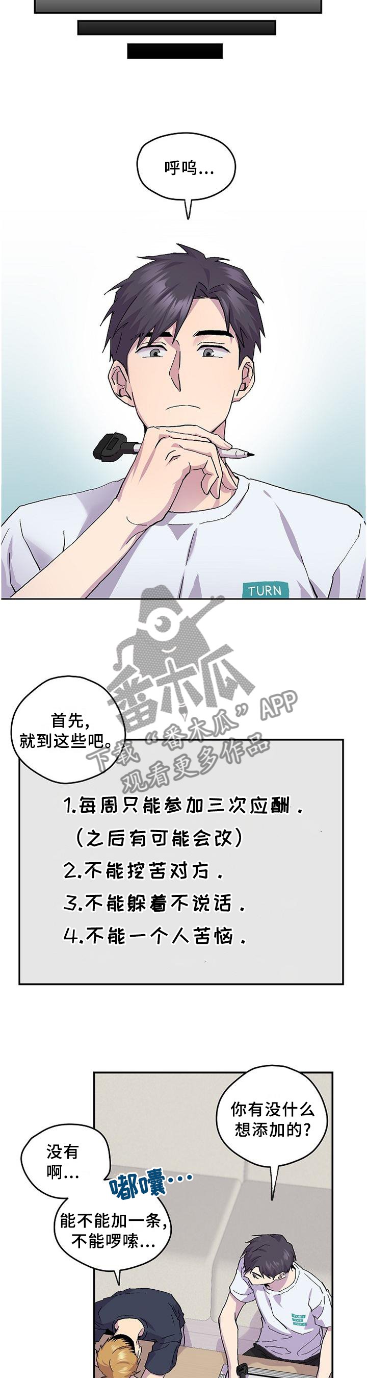 第46章：【完结】约定