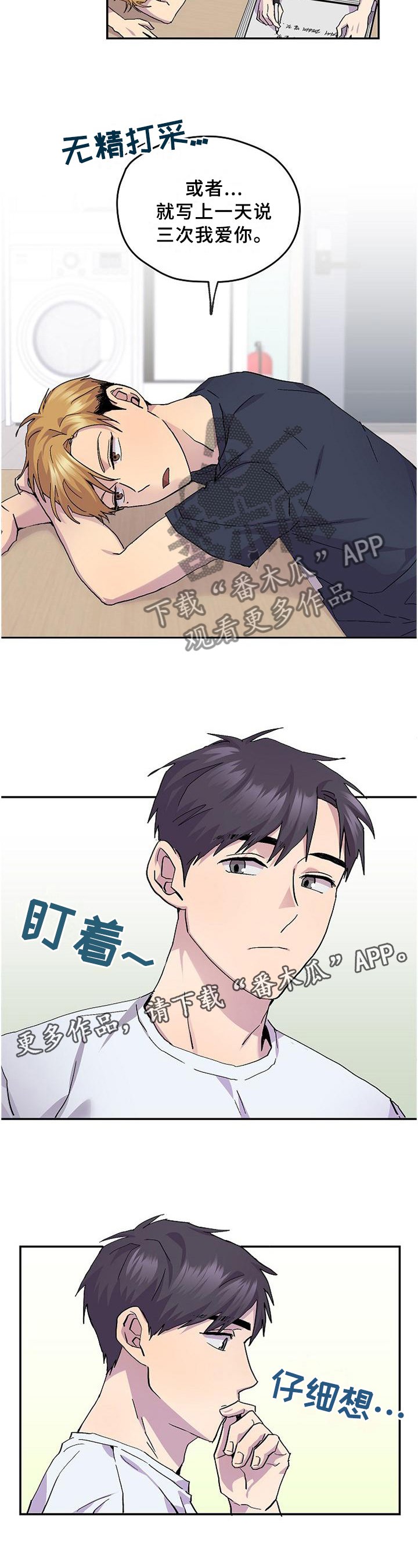 第46章：【完结】约定