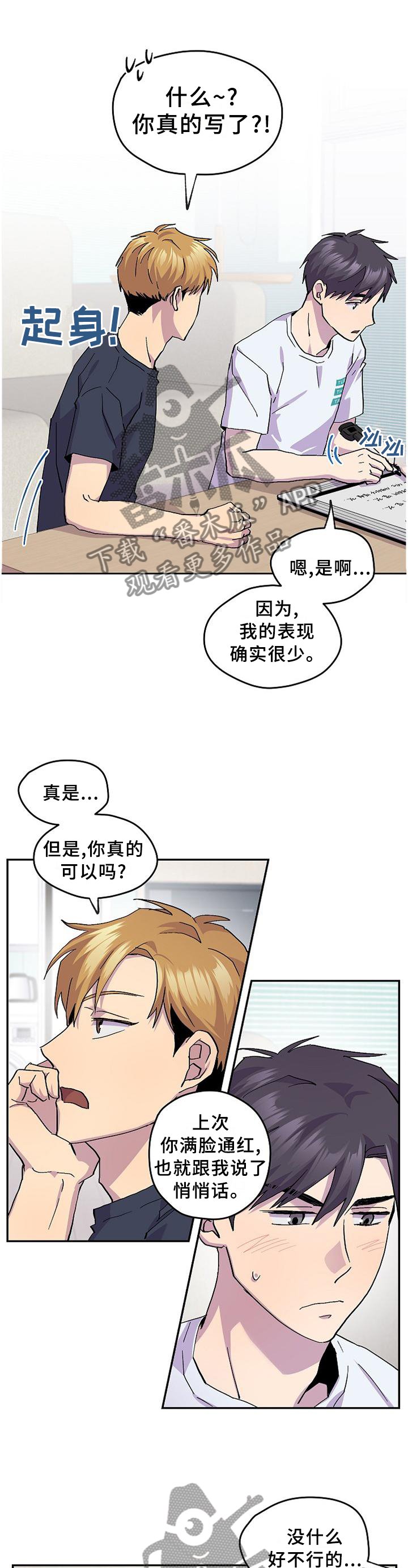 第46章：【完结】约定