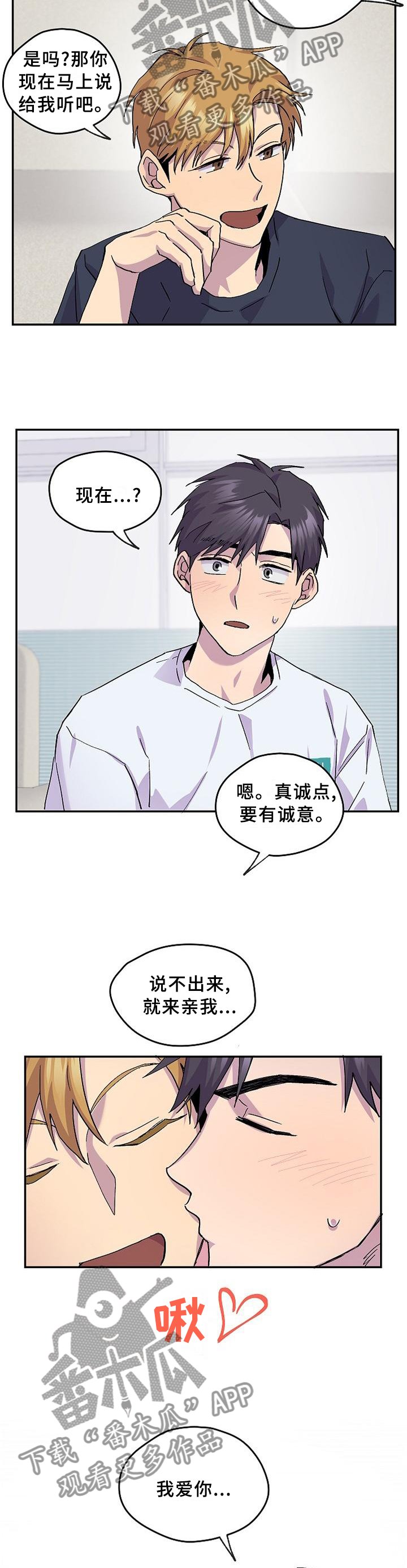 第46章：【完结】约定