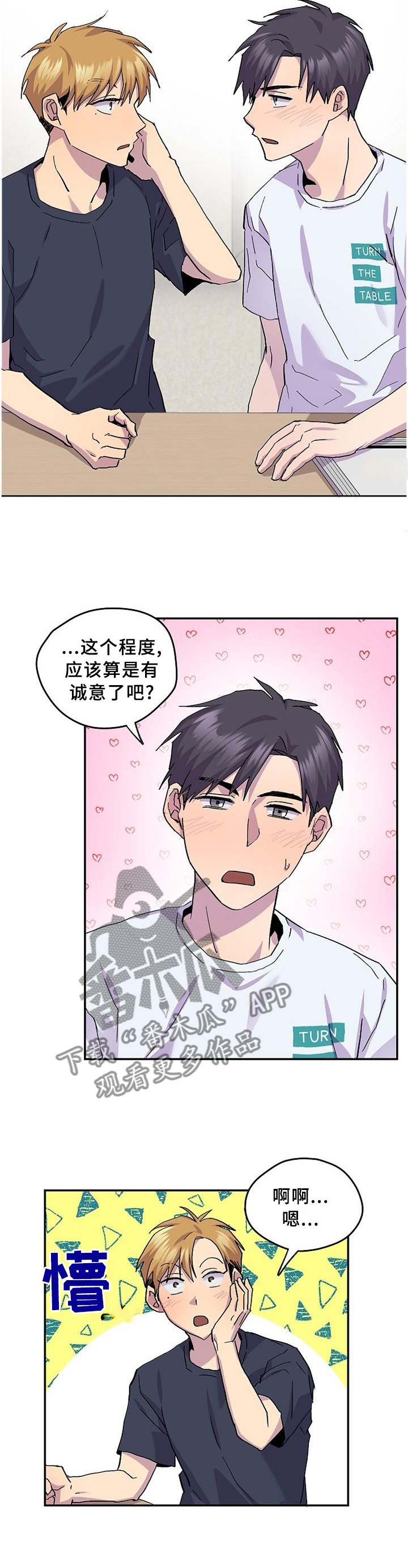 第46章：【完结】约定