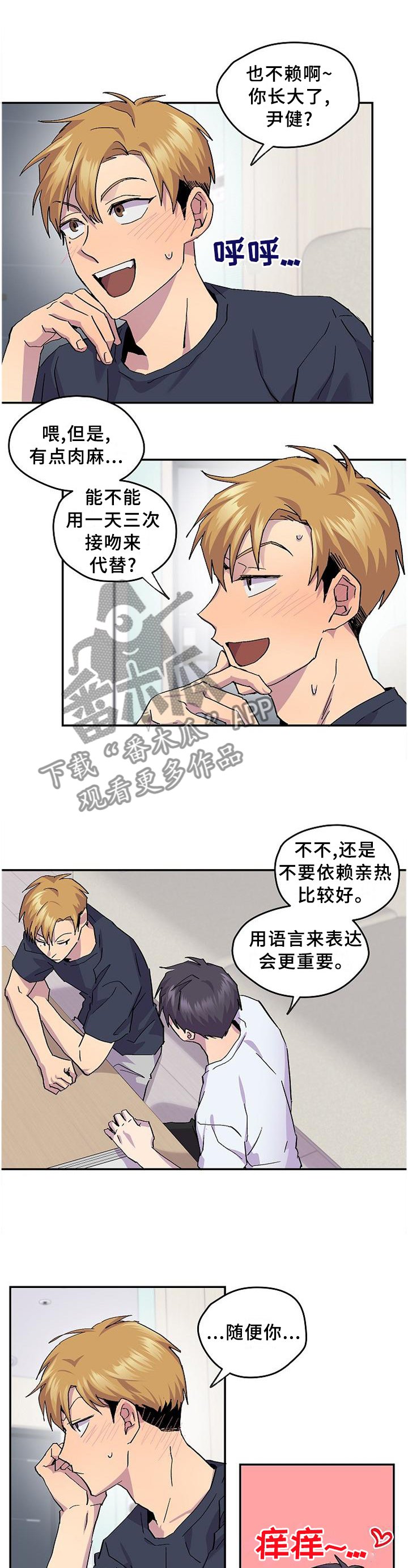 第46章：【完结】约定