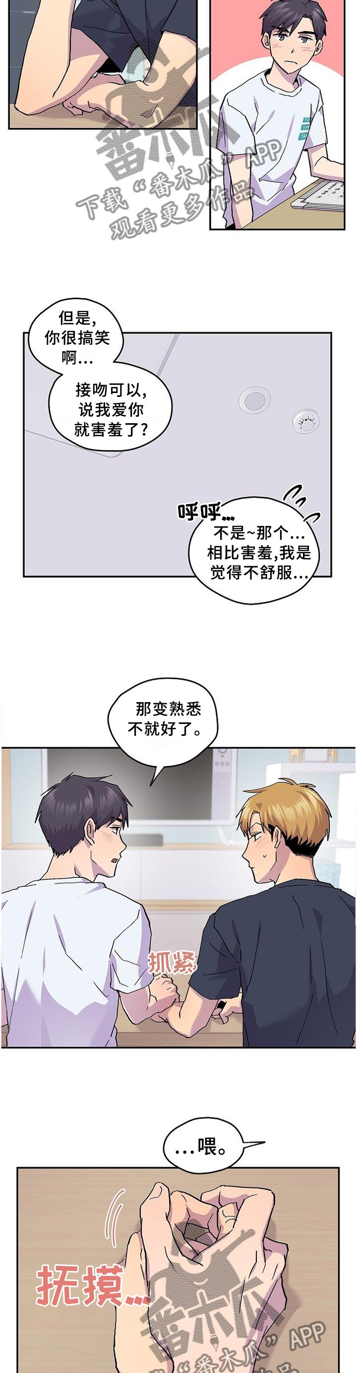 第46章：【完结】约定